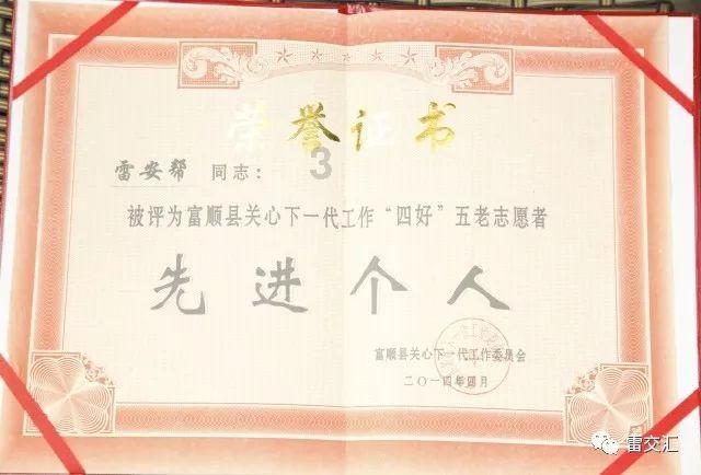 黎明守卫者